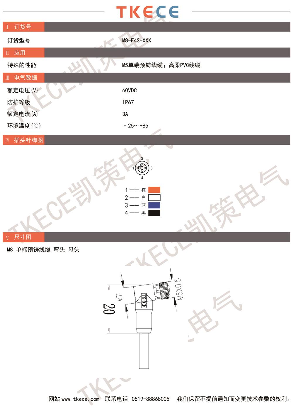 技術參數(shù)M5-F4S-XXXPP.jpg