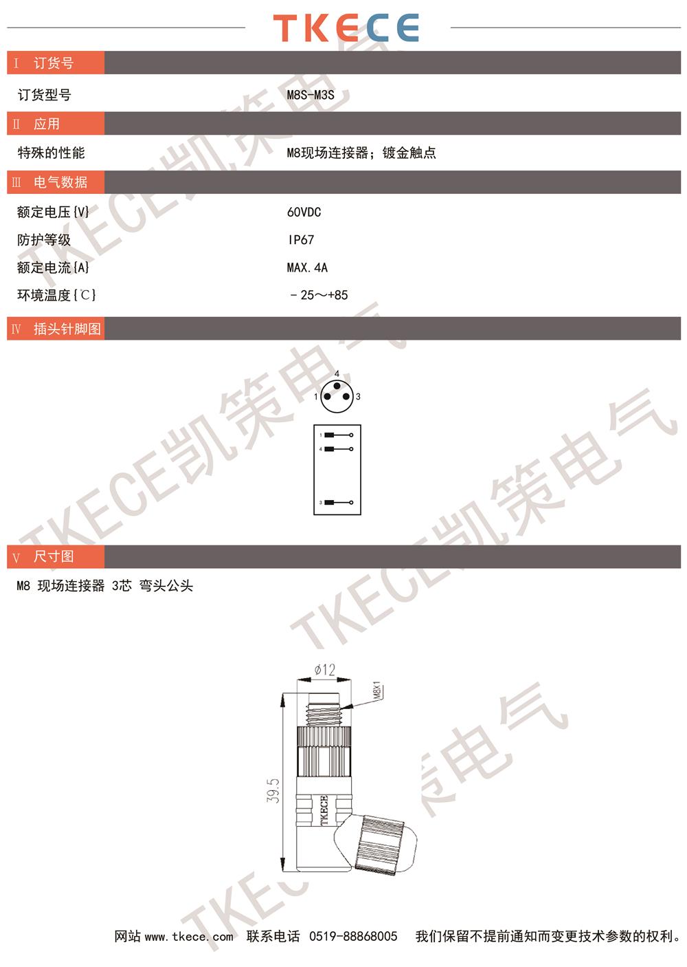技術參數(shù)M8S-M3S.jpg