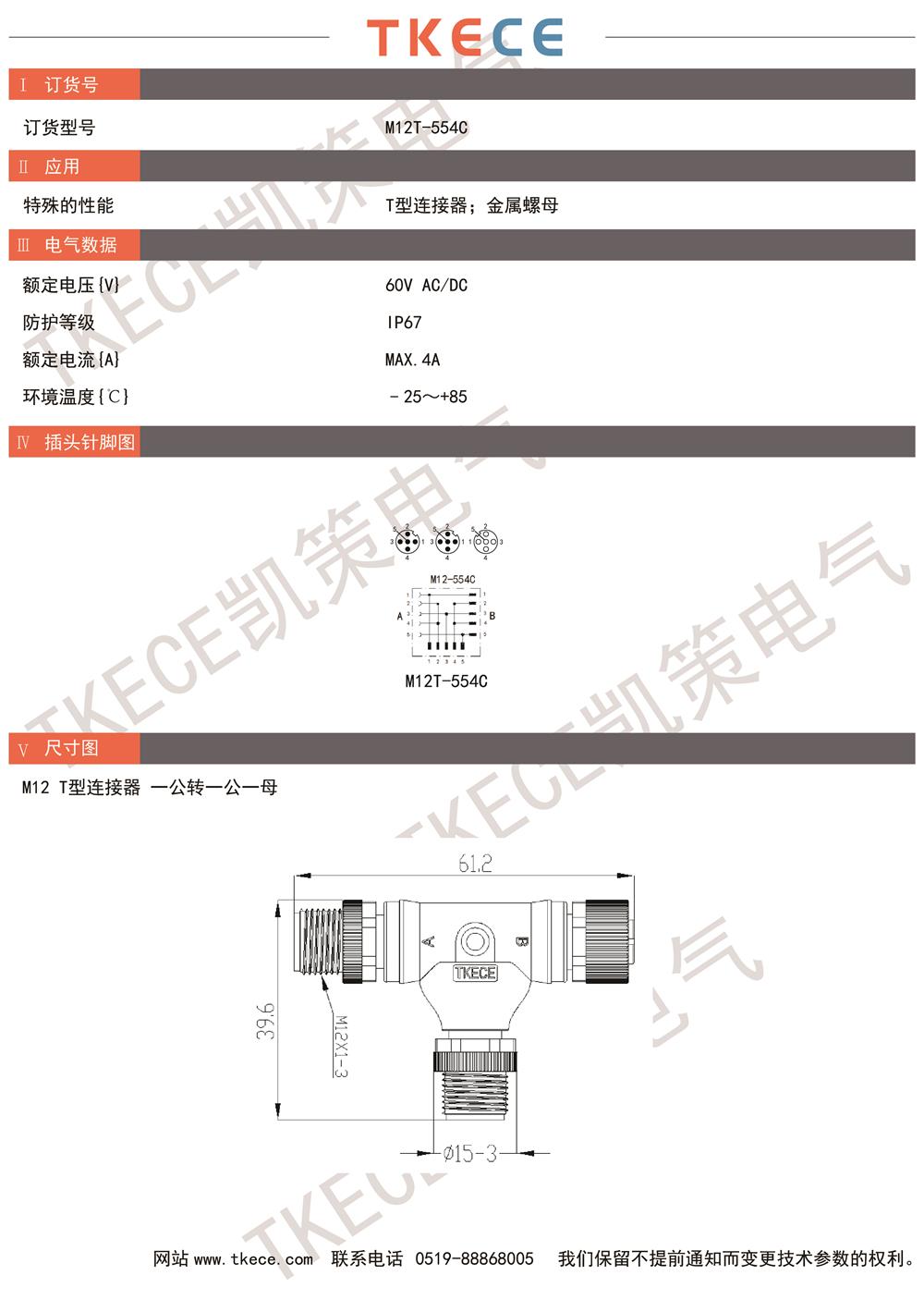 技術參數(shù) M12T-554C.jpg