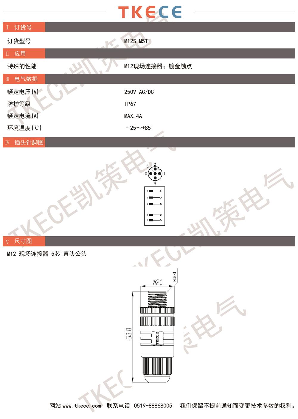 技術參數(shù)M12S-M5T.jpg
