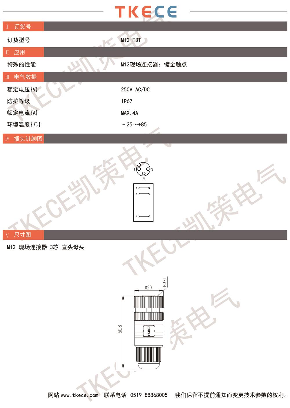 技術參數(shù)M12-F3T.jpg