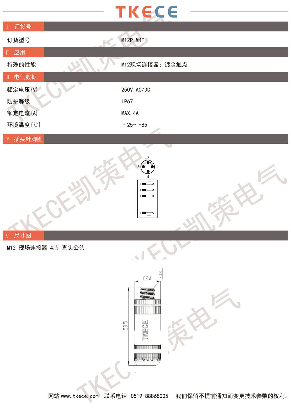 技術參數(shù)M12P-M4T.jpg