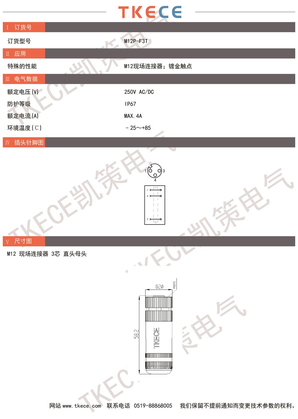 技術參數(shù)M12P-F3T.jpg