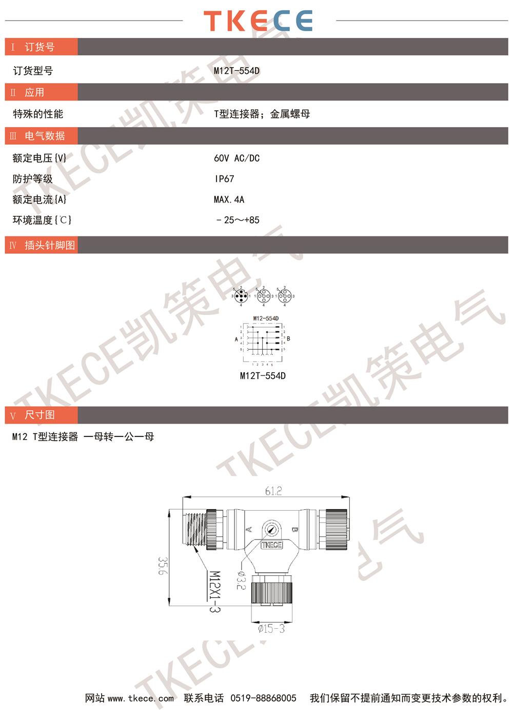 技術參數(shù) M12T-554D.jpg