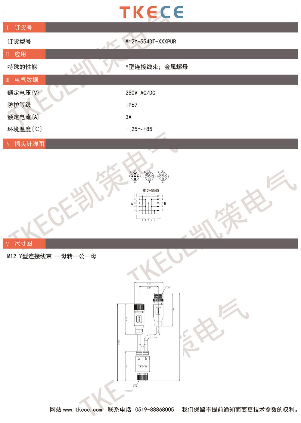 M12Y-554DT-XXXPUR.jpg