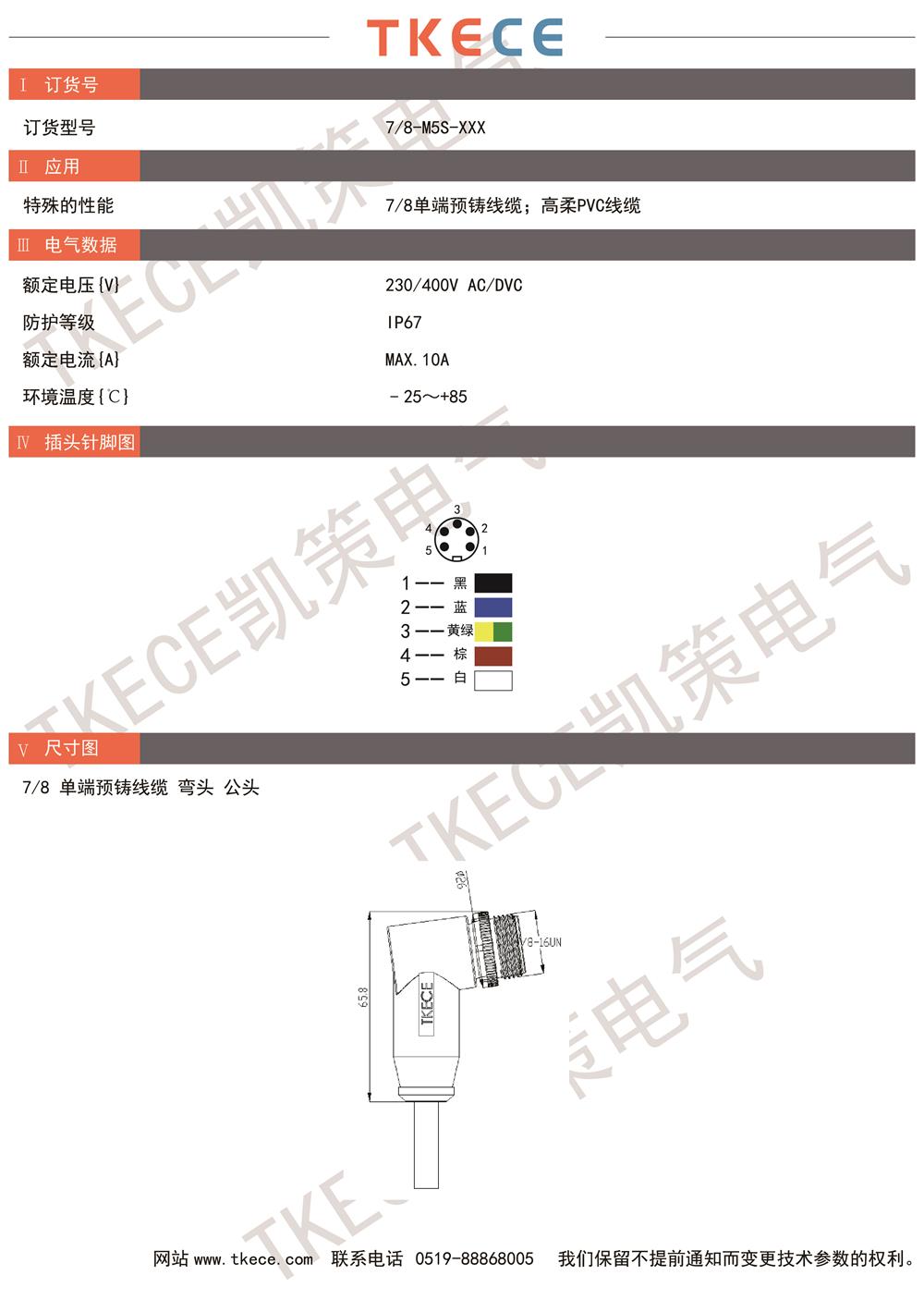 技術參數(shù)7-8-M5S-XXX.jpg