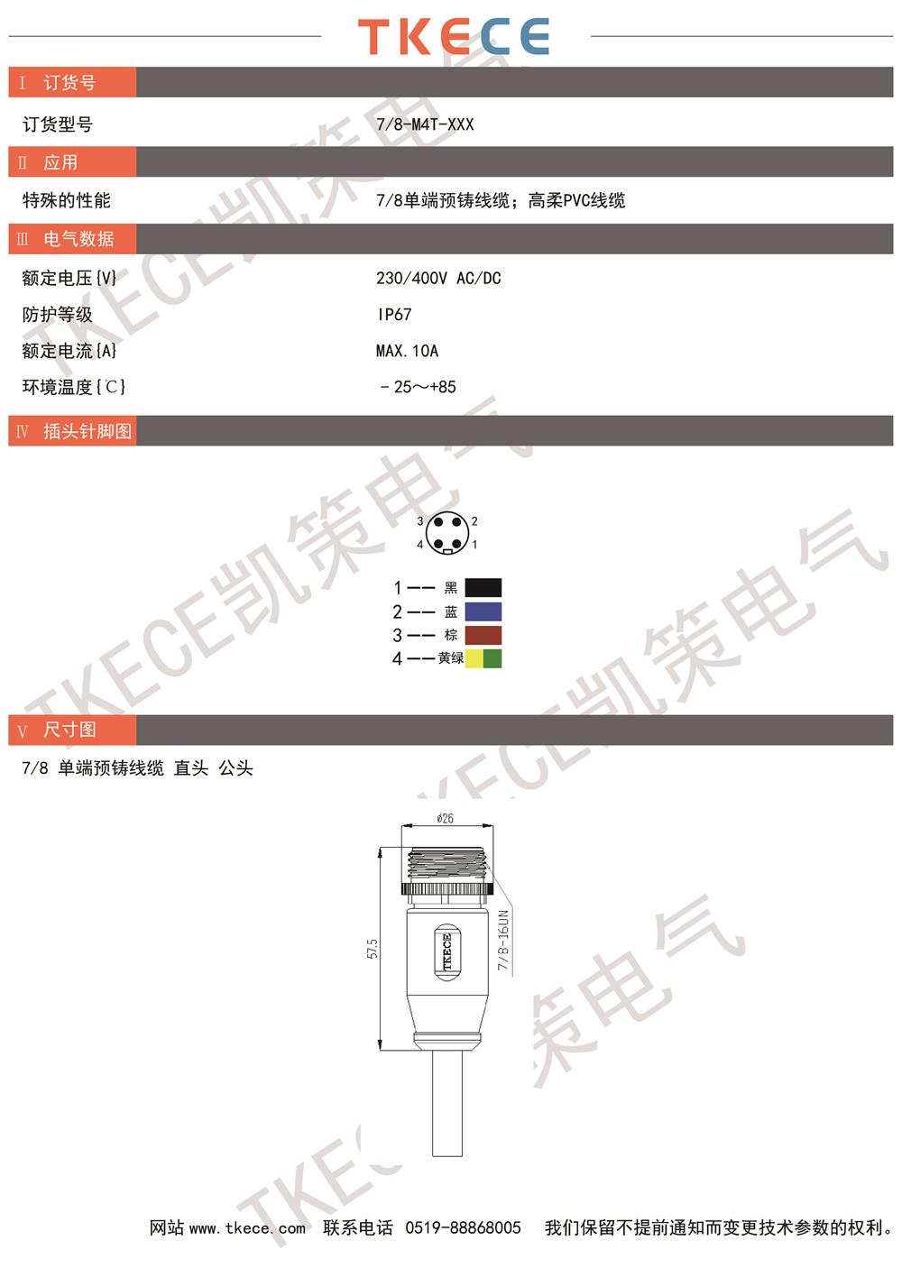 技術參數(shù)7-8-M4T-XXX.jpg