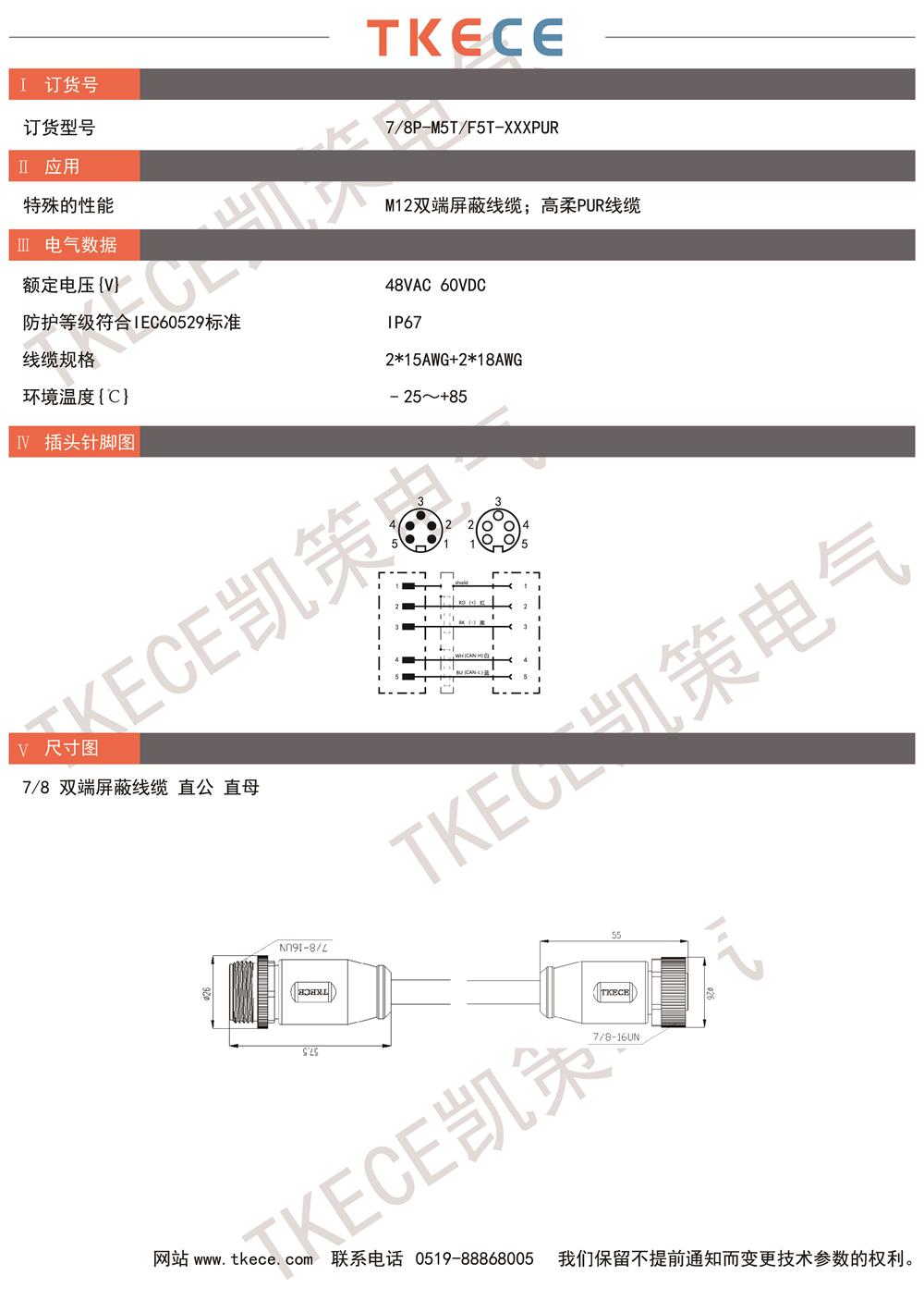 7-8-M5T-F5T-XXXPUR.jpg