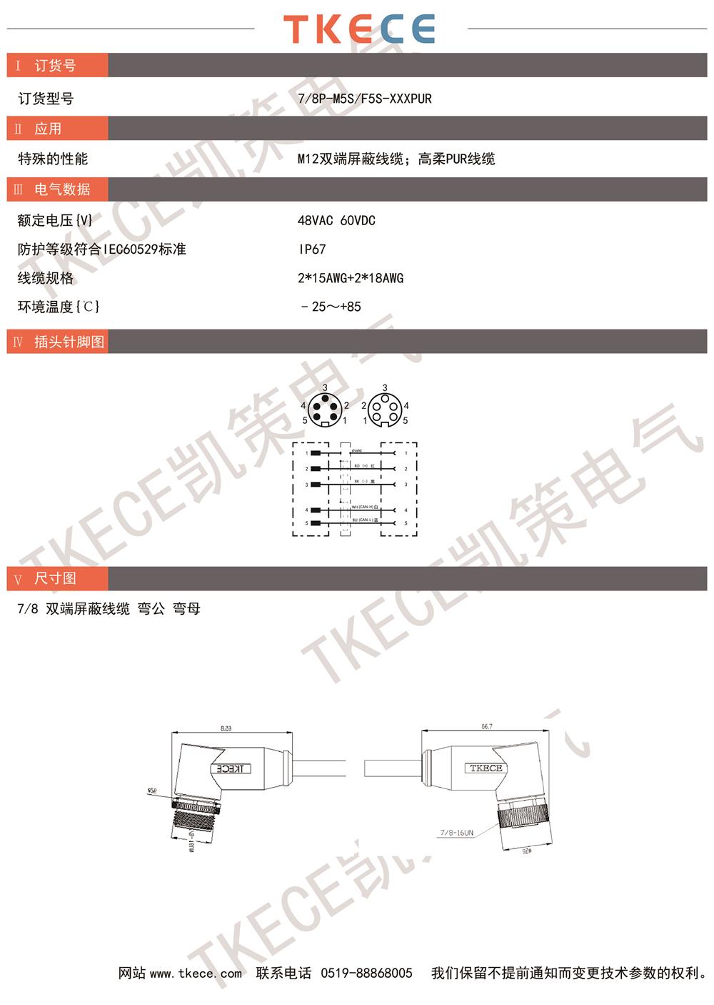 7-8P-M5S-F5S-XXXPUR.jpg