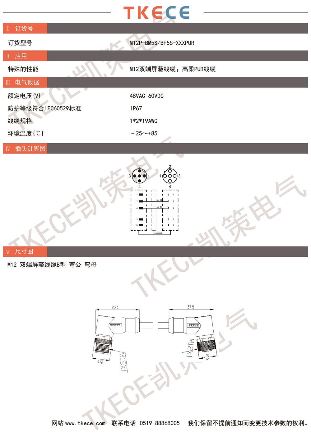 M12P-BM5S-BF5S-XXXPUR.jpg